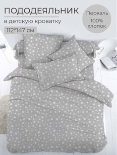 Пододеяльник 112x147 см в детскую кроватку, перкаль, Звёзды Ивановотекстиль