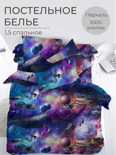Комплект постельного белья 1,5-спальный, перкаль, Космос 3 D Ивановотекстиль