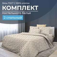 Комплект постельного белья 2-спальный, бязь ГОСТ Баронесса Ивановотекстиль
