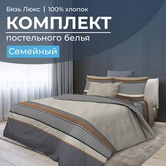 Комплект постельного белья Семейный, бязь Люкс Simple Ивановотекстиль