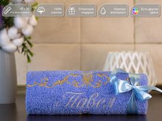 Полотенце махровое. D-vibe. Подарочное с вышивкой имени Павел 50х90 хлопок