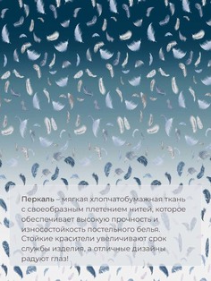 Наволочка 50x70 см, перкаль Нежный сон Ивановотекстиль