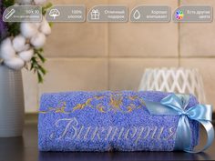 Полотенце махровое. D-vibe. Подарочное с вышивкой имени Виктория 50х90 хлопок