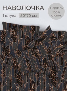 Наволочка 50x70 см, перкаль Премиато Ивановотекстиль