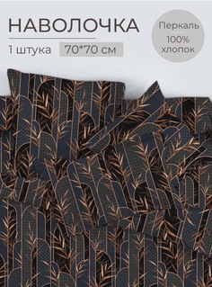 Наволочка 70x70 см, перкаль Премиато Ивановотекстиль