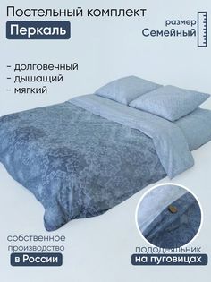 Комплект постельного белья DonCotton "Узоры ", семейный
