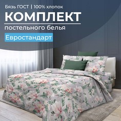 Комплект постельного белья Евростандарт, бязь ГОСТ Антуанетта Ивановотекстиль