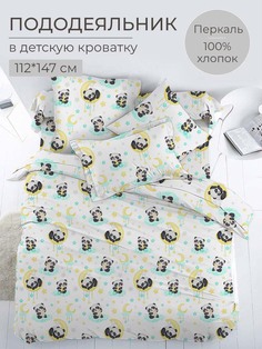 Пододеяльник 112x147 см в детскую кроватку, перкаль, Панда Лёлик Ивановотекстиль
