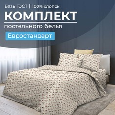 Комплект постельного белья Евростандарт, бязь ГОСТ Баронесса Ивановотекстиль