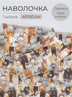 Наволочка 40x60 см, перкаль, Котики Ивановотекстиль