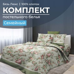 Комплект постельного белья Семейный, бязь Люкс Прованский вальс Ивановотекстиль