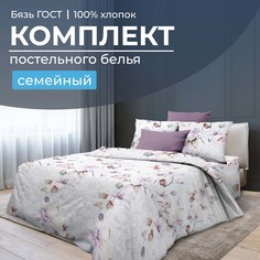 Комплект постельного белья Семейный, бязь ГОСТ Скарлетт 3 D Ивановотекстиль
