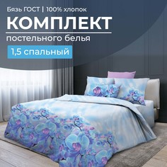 Комплект постельного белья 1,5-спальный, бязь ГОСТ Орхидеи, бирюзовый Ивановотекстиль