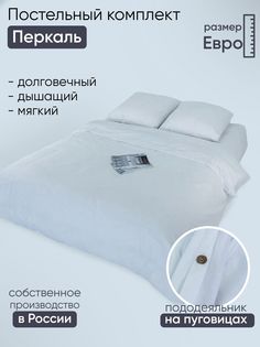 Комплект постельного белья DonCotton "Белые ночи", евро