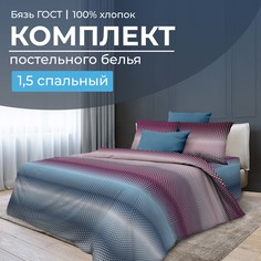 Комплект постельного белья 1,5-спальный, бязь ГОСТ Артплей, бордовый Ивановотекстиль