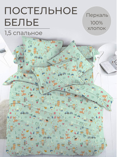 Комплект постельного белья 1,5-спальный, перкаль, Ферма Ивановотекстиль