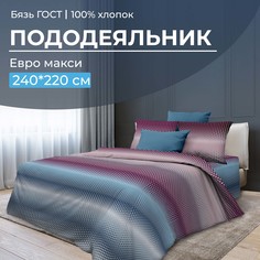 Пододеяльник Евромакси, бязь ГОСТ Артплей, бордовый Ивановотекстиль
