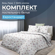 Комплект постельного белья Евростандарт, бязь Люкс Юнона Ивановотекстиль