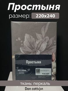 Простыня евро DonCotton "Мгновение" 220х240