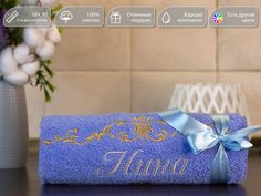 Полотенце махровое. D-vibe. Подарочное с вышивкой имени Нина 50х90 хлопок