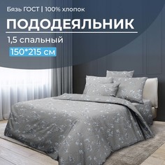 Пододеяльник 1,5-спальный, бязь ГОСТ Амбрелла Ивановотекстиль
