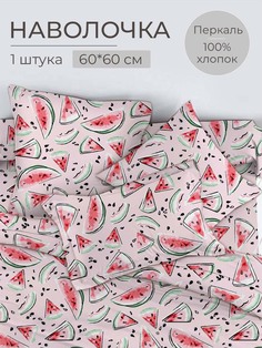 Наволочка 60x60 см, перкаль, Арбузики, розовый Ивановотекстиль