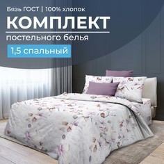 Комплект постельного белья 1,5-спальный, бязь ГОСТ Скарлетт 3 D Ивановотекстиль
