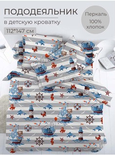 Пододеяльник 112x147 см в детскую кроватку, перкаль, Рыбалка Ивановотекстиль