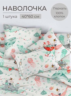 Наволочка 40x60 см, перкаль, Морячок Ивановотекстиль