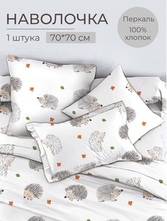 Наволочка 70x70 см, перкаль, Ёжики Ивановотекстиль