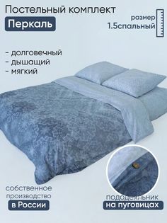 Комплект постельного белья DonCotton "Узоры", полутороспальный