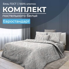 Комплект постельного белья Евростандарт, бязь ГОСТ Тинторетто Ивановотекстиль