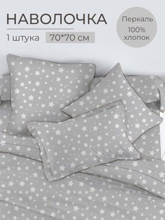 Наволочка 70x70 см, перкаль, Звёзды Ивановотекстиль