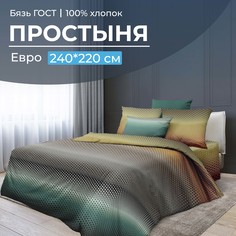 Простыня Евро 240x220 см, бязь ГОСТ Артплей Ивановотекстиль