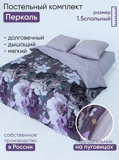 Комплект постельного белья DonCotton "Сияние ночи", полутороспальный
