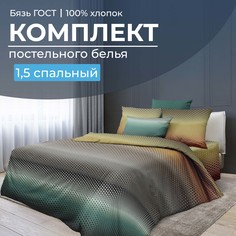 Комплект постельного белья 1,5-спальный, бязь ГОСТ Артплей Ивановотекстиль