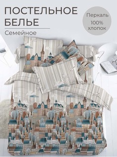 Комплект постельного белья Семейный, перкаль Таун Ивановотекстиль
