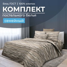 Комплект постельного белья Семейный, бязь ГОСТ Панорама Ивановотекстиль