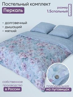 Комплект постельного белья DonCotton "Бал цветов", полутороспальный