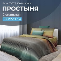 Простыня 2-спальная, бязь ГОСТ Артплей Ивановотекстиль