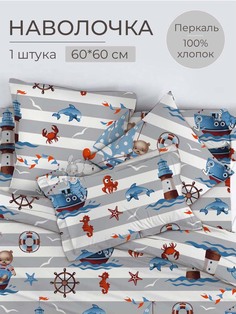 Наволочка 60x60 см, перкаль, Рыбалка Ивановотекстиль