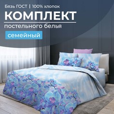 Комплект постельного белья Семейный, бязь ГОСТ Орхидеи, бирюзовый Ивановотекстиль