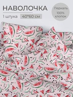 Наволочка 40x60 см, перкаль, Арбузики, розовый Ивановотекстиль