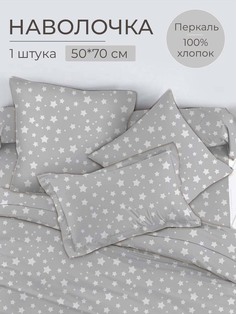 Наволочка 50x70 см, перкаль, Звёзды Ивановотекстиль