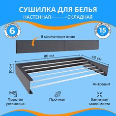 Складная настенная сушилка для белья Lebensart (темно-серая)