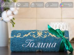 Полотенце махровое D-vibe Банное подарочное с вышивкой имени Галина 70х140 хлопок