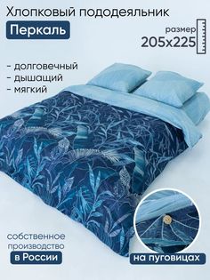 Пододеяльник евро DonCotton "Контур" 205х225