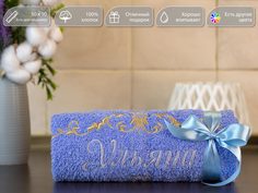 Полотенце махровое. D-vibe. Подарочное с вышивкой имени Ульяна 50х90 хлопок