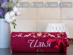 Полотенце махровое D-vibe Подарочное с вышивкой имени Илья 50х90 хлопок