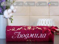 Полотенце махровое D-vibe Подарочное с вышивкой имени Людмила 50х90 хлопок